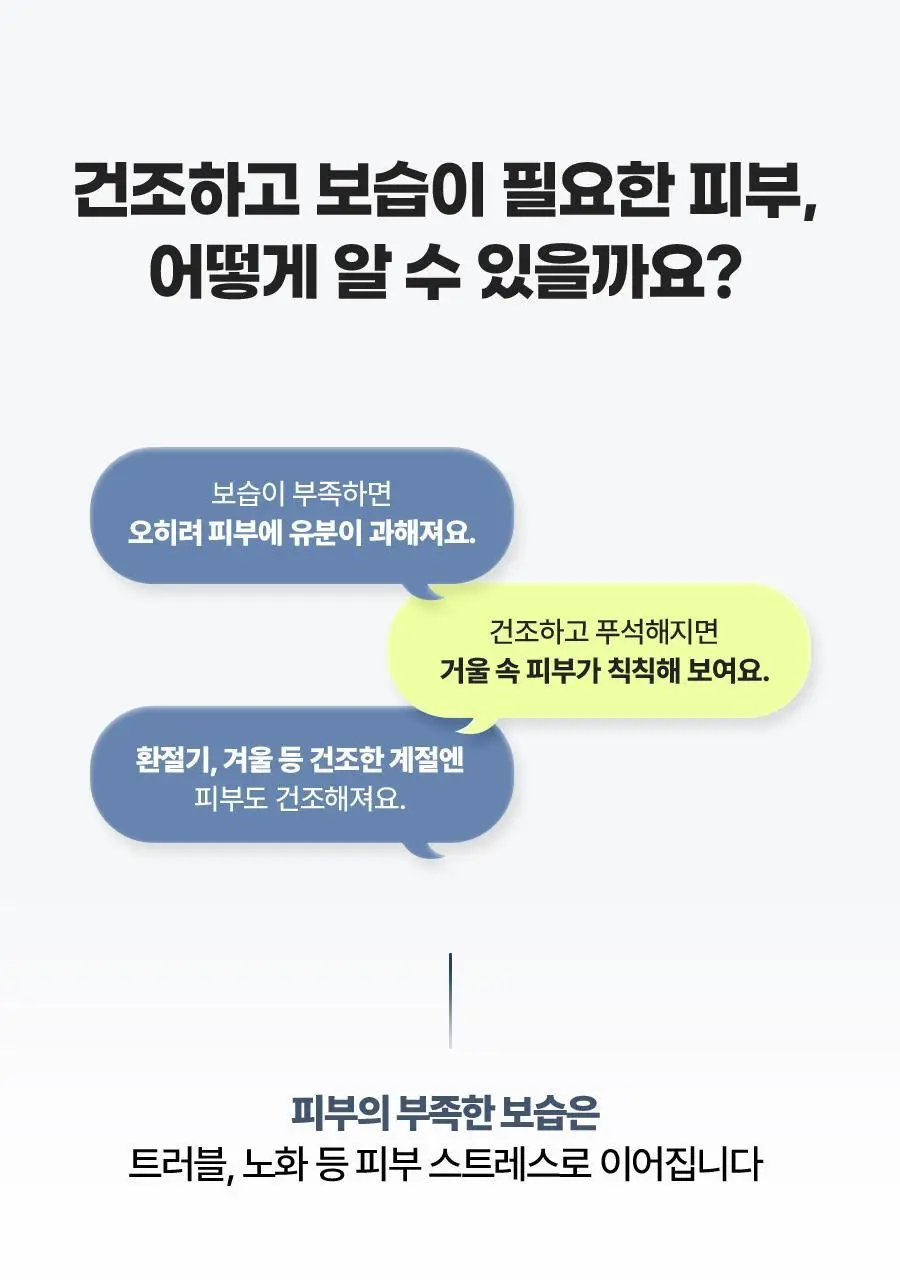 [1+1한정기획/보습템]아이디얼포맨 퍼펙트 보습 올인원 단품/1+1기획(내용물/성분 동일) 상세페이지 11